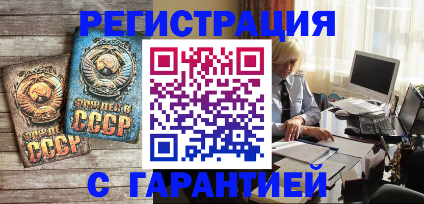 временная регистрация 2025 в Лобне
