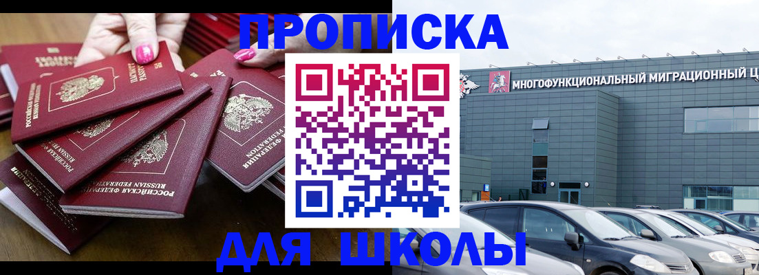 временная регистрация гарантия в Лобне