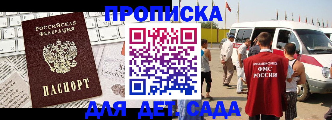 миграционный учет в Лобне